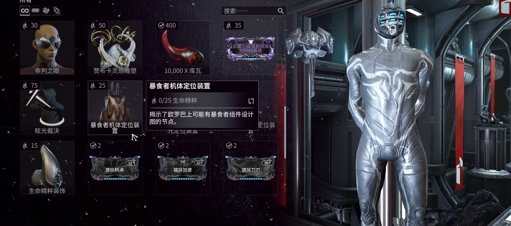 星际战甲Grendel怎么获得