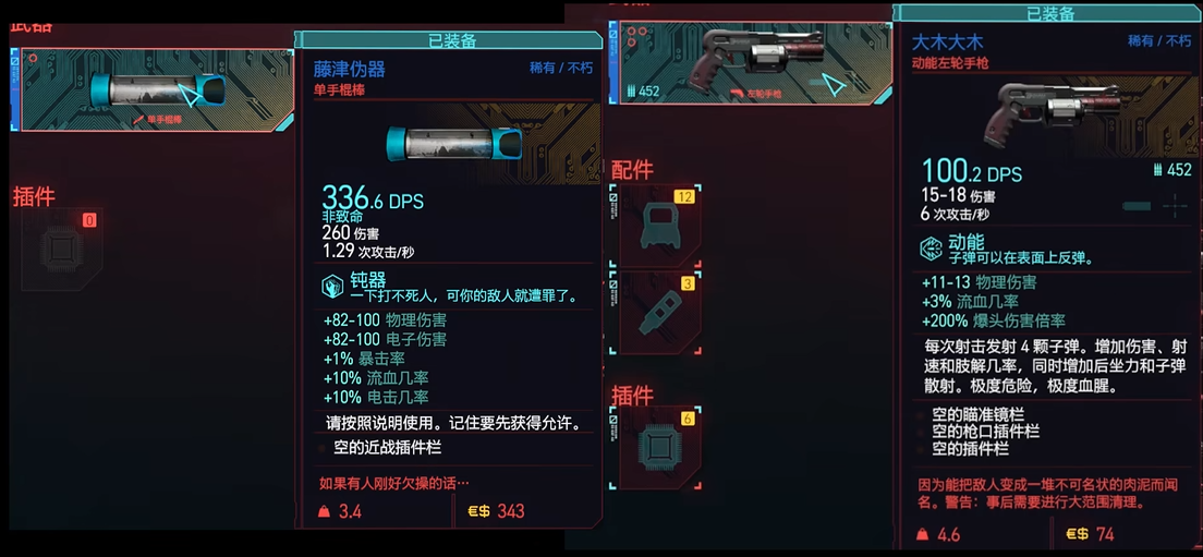 赛博朋克2077大木大木怎么拿