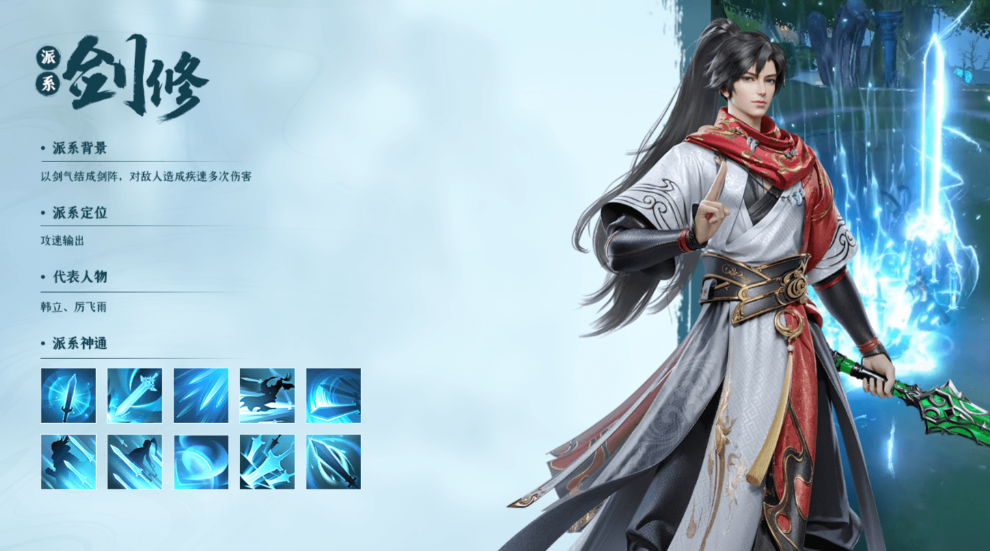 凡人修仙传人界篇哪个职业好 凡人修仙传人界篇哪个职业好