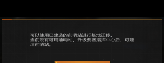 无尽的拉格朗日基地怎样搬家