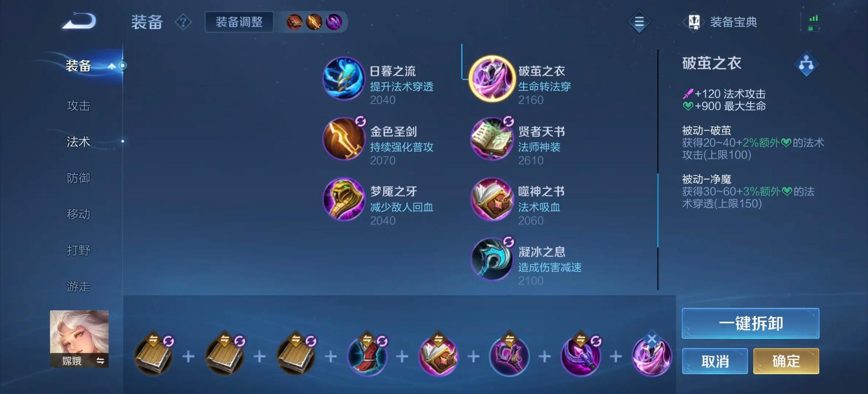 王者荣耀嫦娥怎么出装肉 王者荣耀嫦娥怎么出装肉