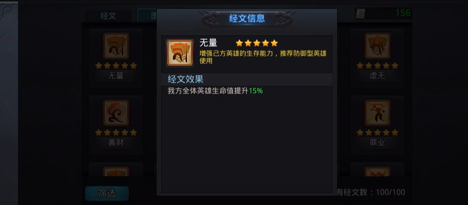 乱斗西游怎么获取经文 乱斗西游怎么获取经文