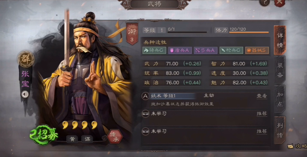 三国志战略版如何获得器械部队