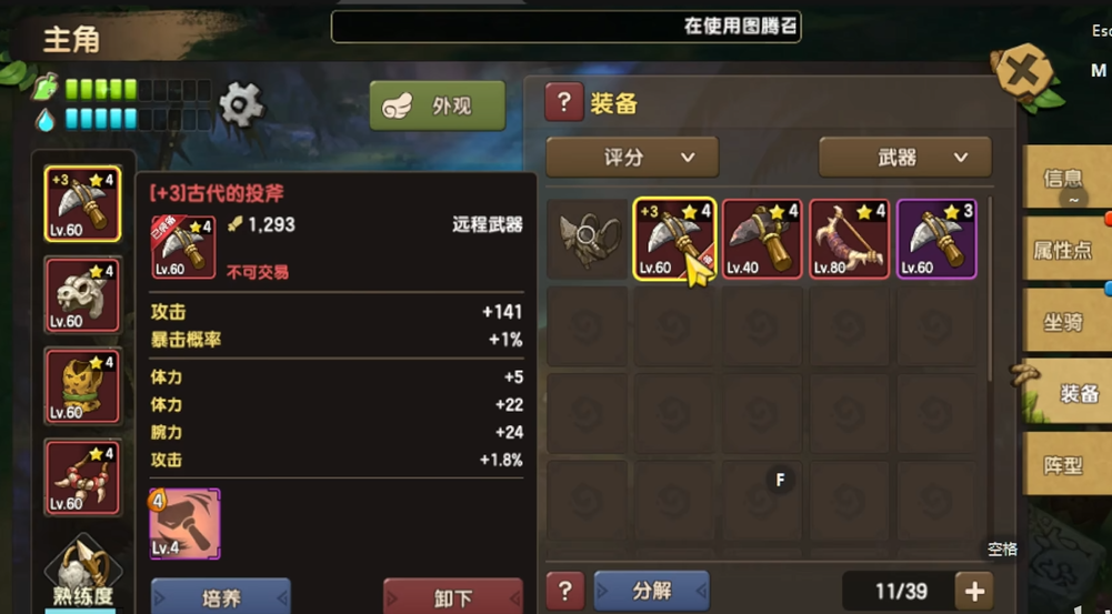 新石器时代选什么武器