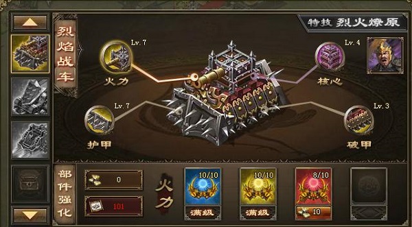 攻城掠地3珍宝如何走 攻城掠地3珍宝如何走