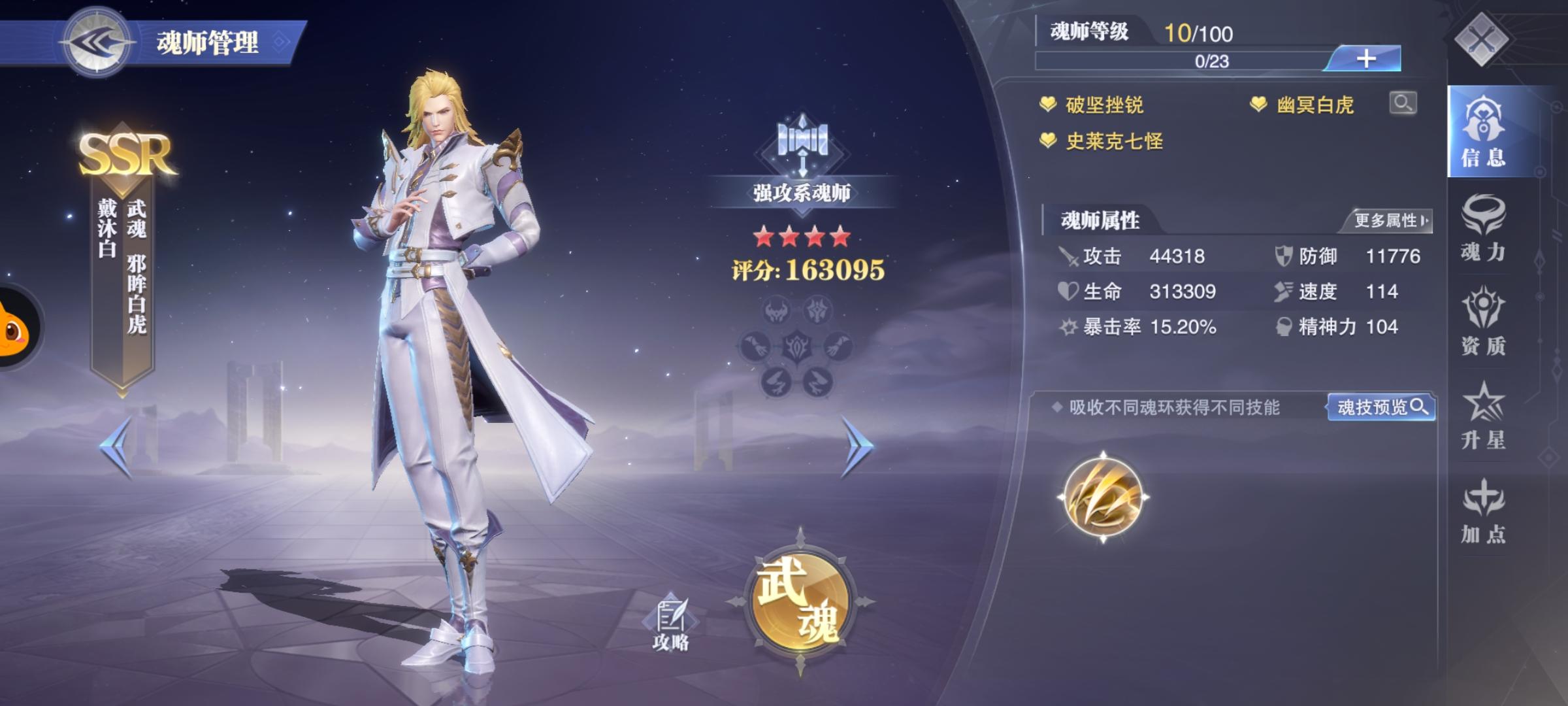 斗罗大陆魂师对决破甲流怎么样