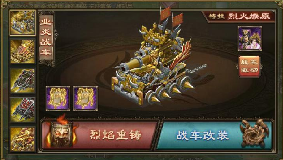 攻城掠地战车怎么不被破甲