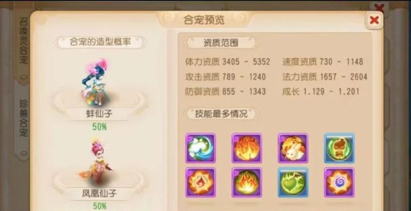 梦幻西游手游如何洗宠