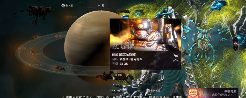 星际战甲Ember怎么获得