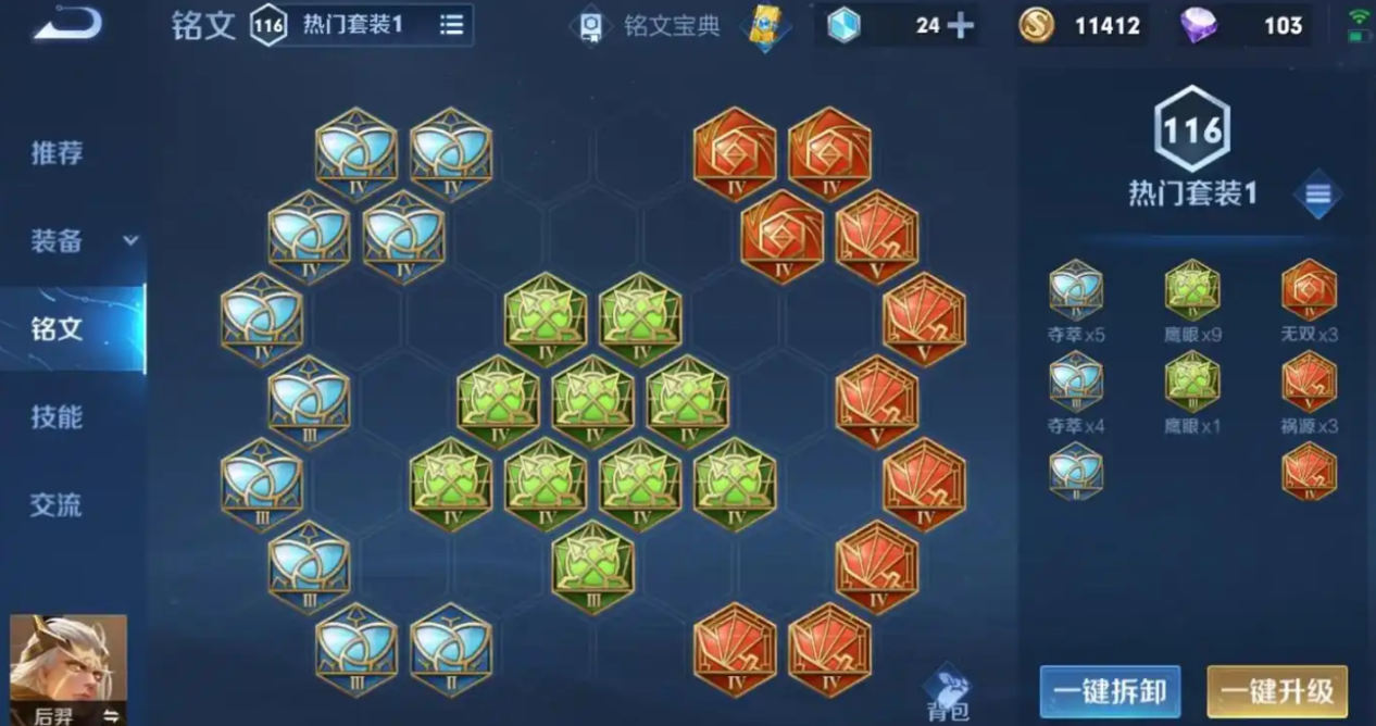 王者荣耀狂暴流后羿如何出装