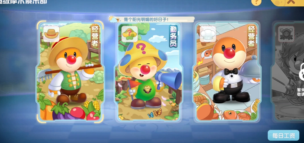 摩尔庄园经营者怎么晋升