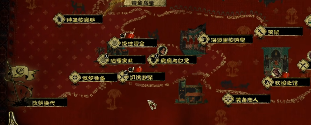 苏丹的游戏革命结局怎么走