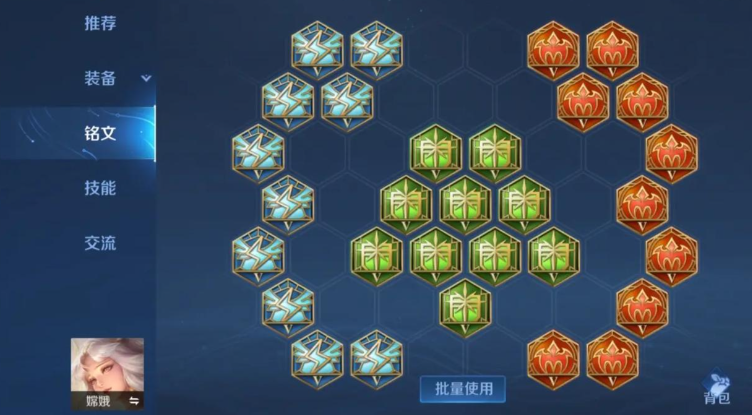 王者荣耀嫦娥出装铭文吸血是什么