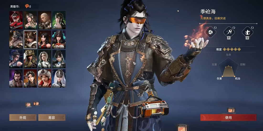 永劫无间新手推荐什么职业