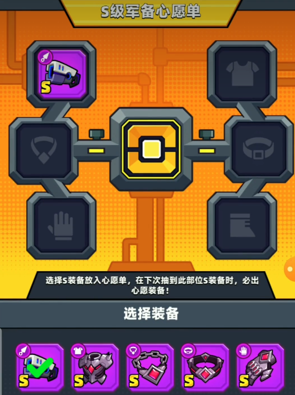 弹壳特攻队橙色装备怎么分解掉的 弹壳特攻队橙色装备怎么分解掉的