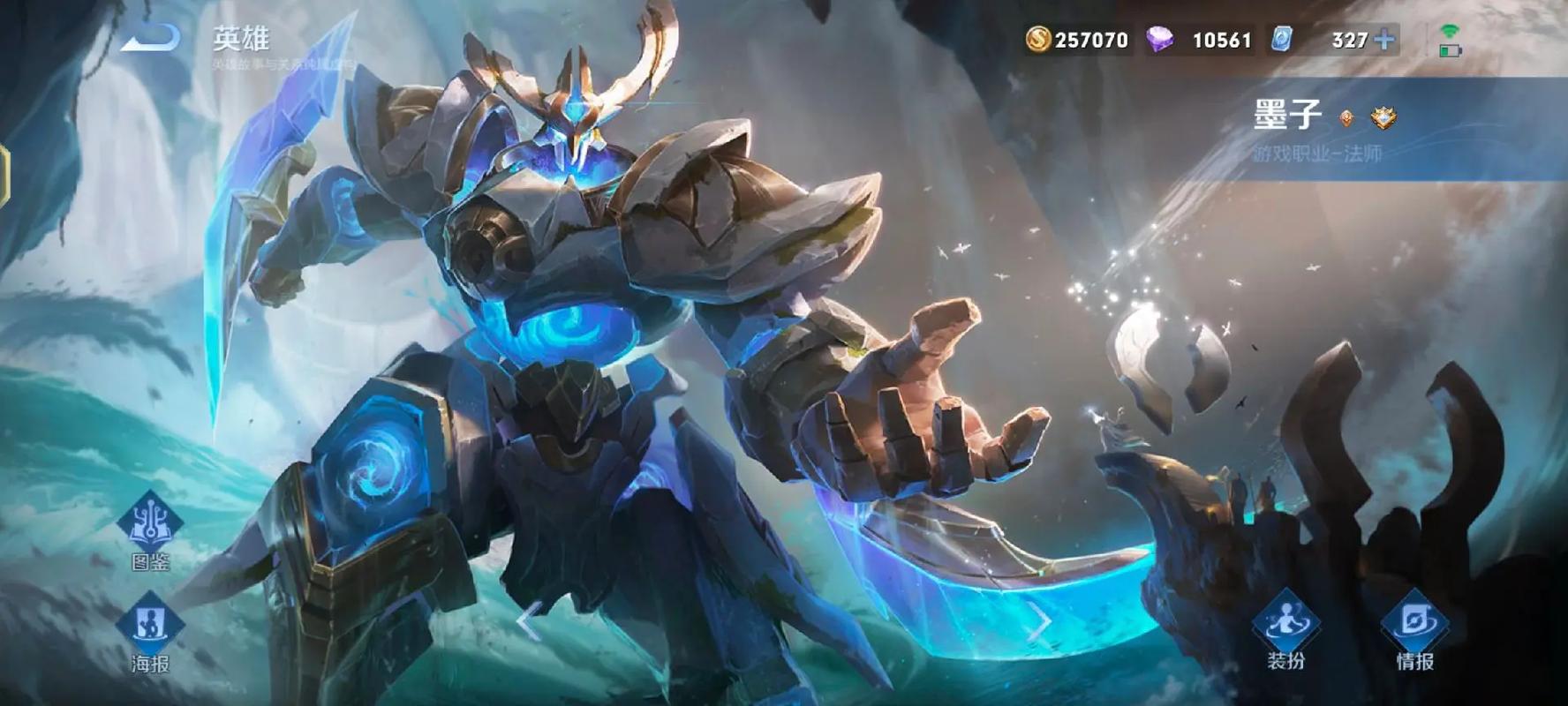 王者荣耀墨子肉装如何选择 王者荣耀墨子肉装如何选择