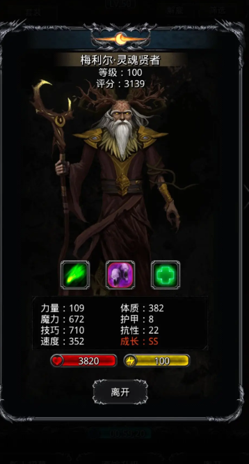 地下城堡2贤者权杖怎么获得 地下城堡2贤者权杖怎么获得