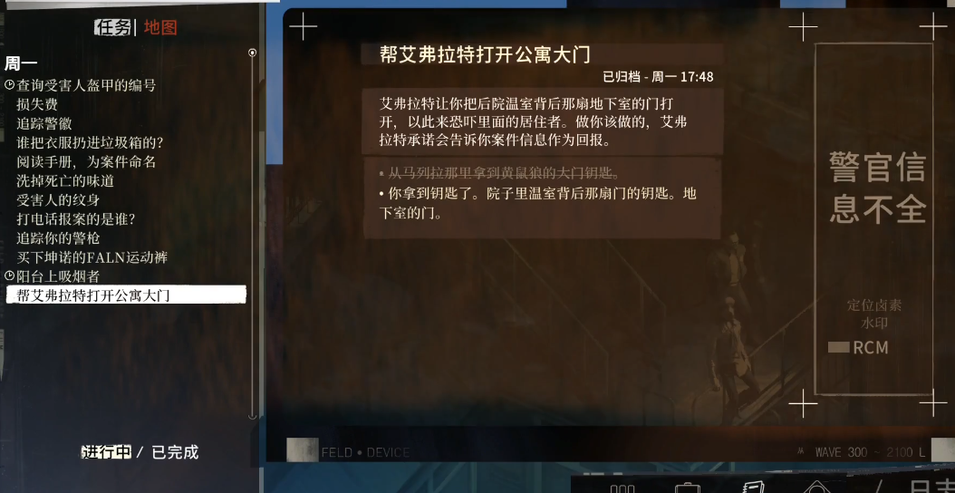 极乐迪斯科开门任务怎么做