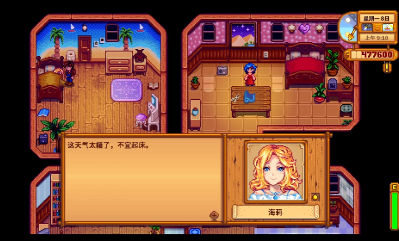 星露谷物语海莉问做点什么怎么回答 星露谷物语海莉问做点什么怎么回答