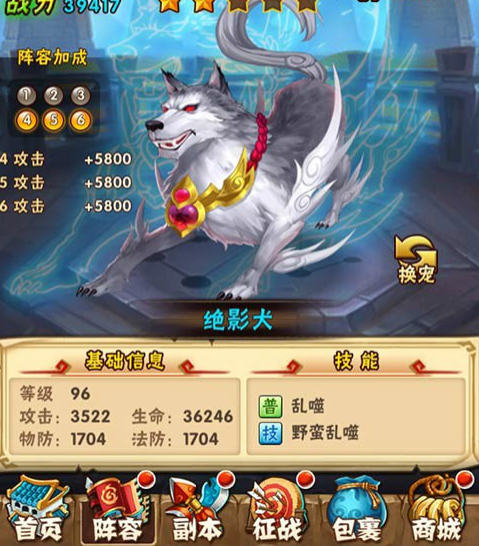 少年三国志宠物怎么加伤害