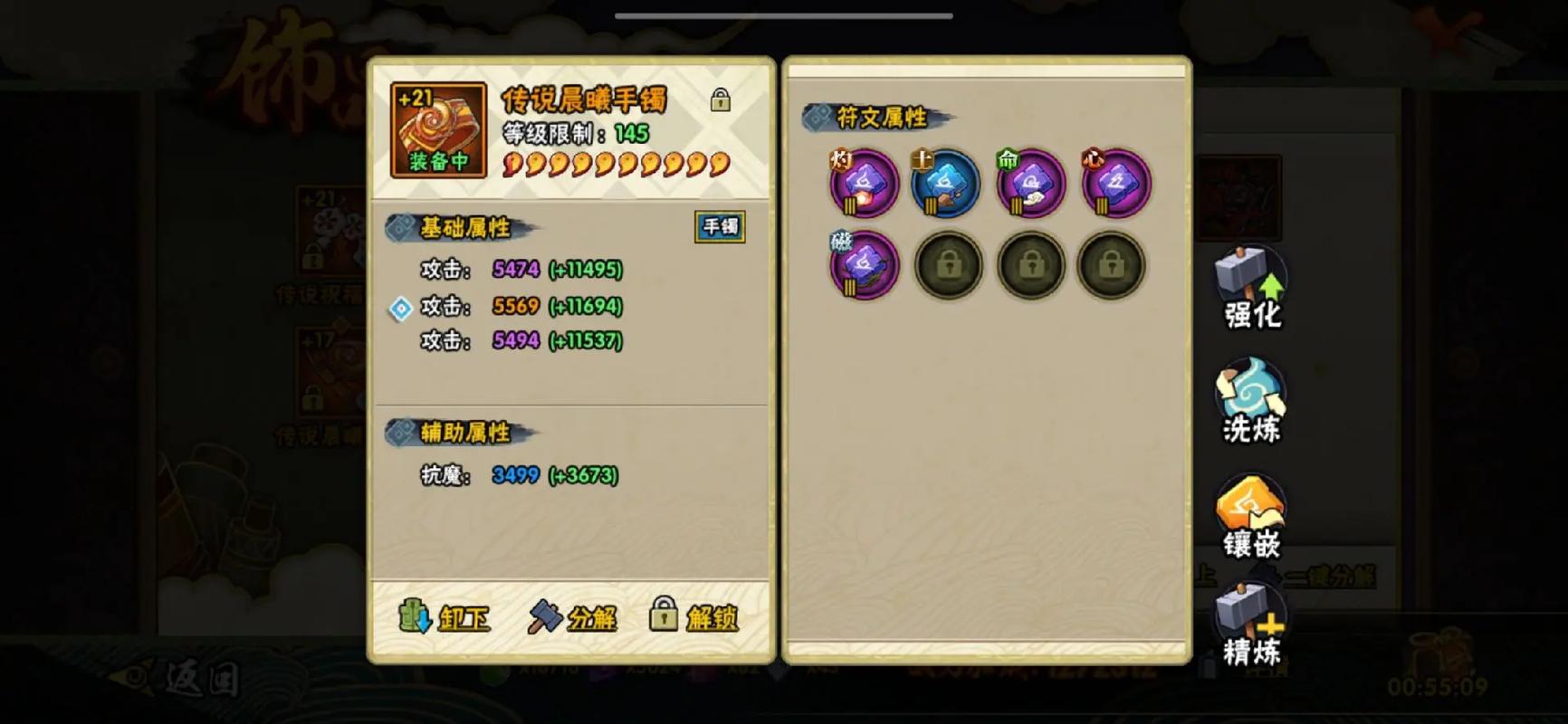 火影忍者手游新手饰品该怎么选择 火影忍者手游新手饰品该怎么选择