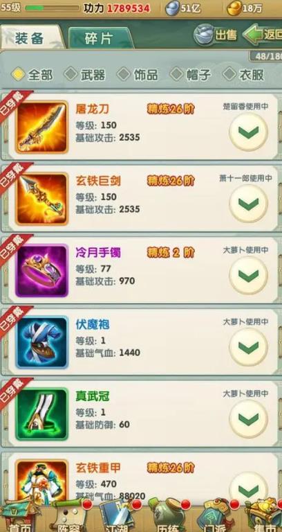 大掌门2阅历换什么用