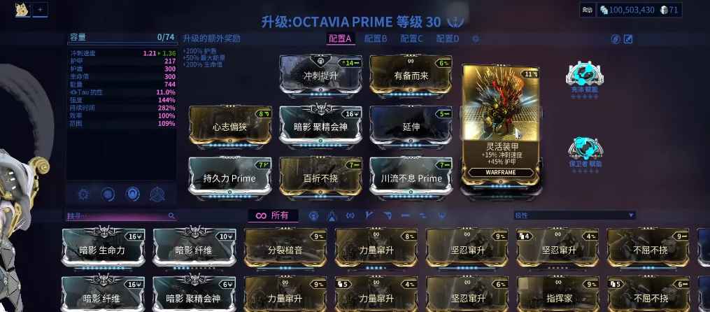 星际战甲玩dj甲要注意什么 星际战甲玩dj甲要注意什么