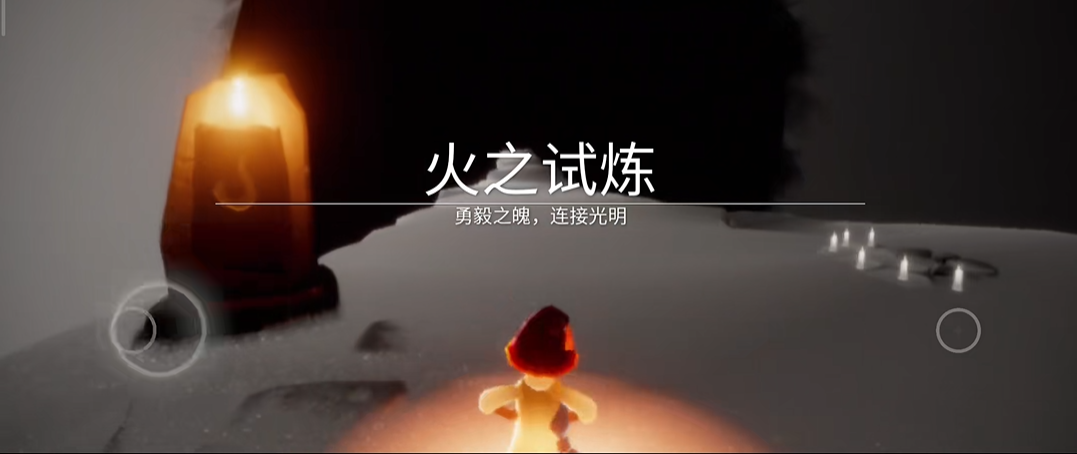 光遇火种的先祖怎么收集