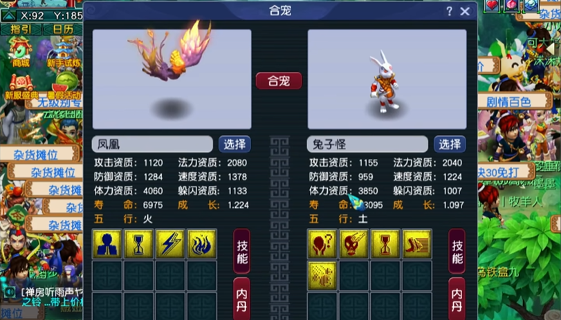 梦幻西游合宠为什么要30级 梦幻西游合宠为什么要30级