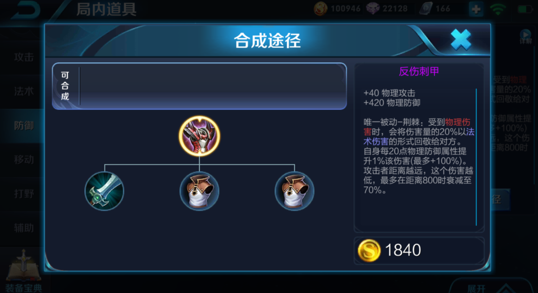 王者荣耀肉刀流程咬金如何出装