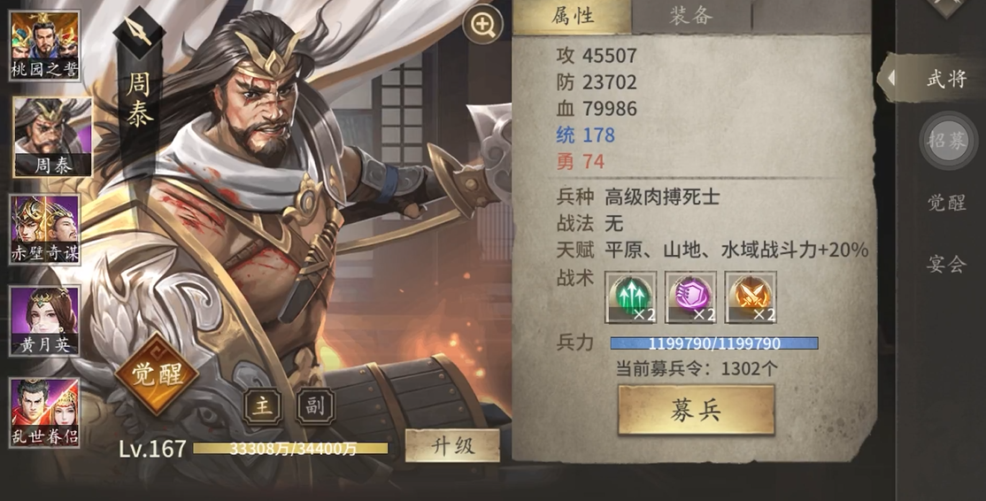 攻城掠地怎么提升武将血量 攻城掠地怎么提升武将血量