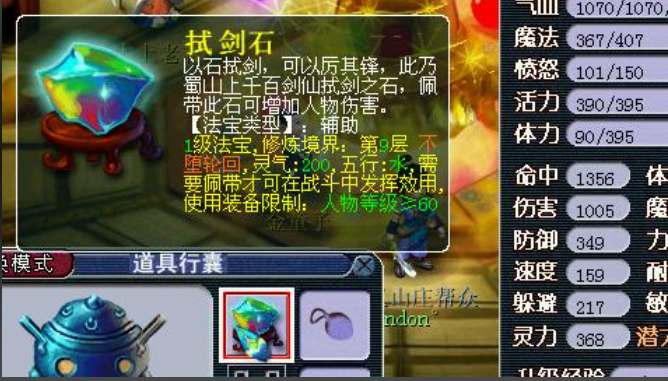 梦幻西游地府固定伤害怎么升 梦幻西游地府固定伤害怎么升