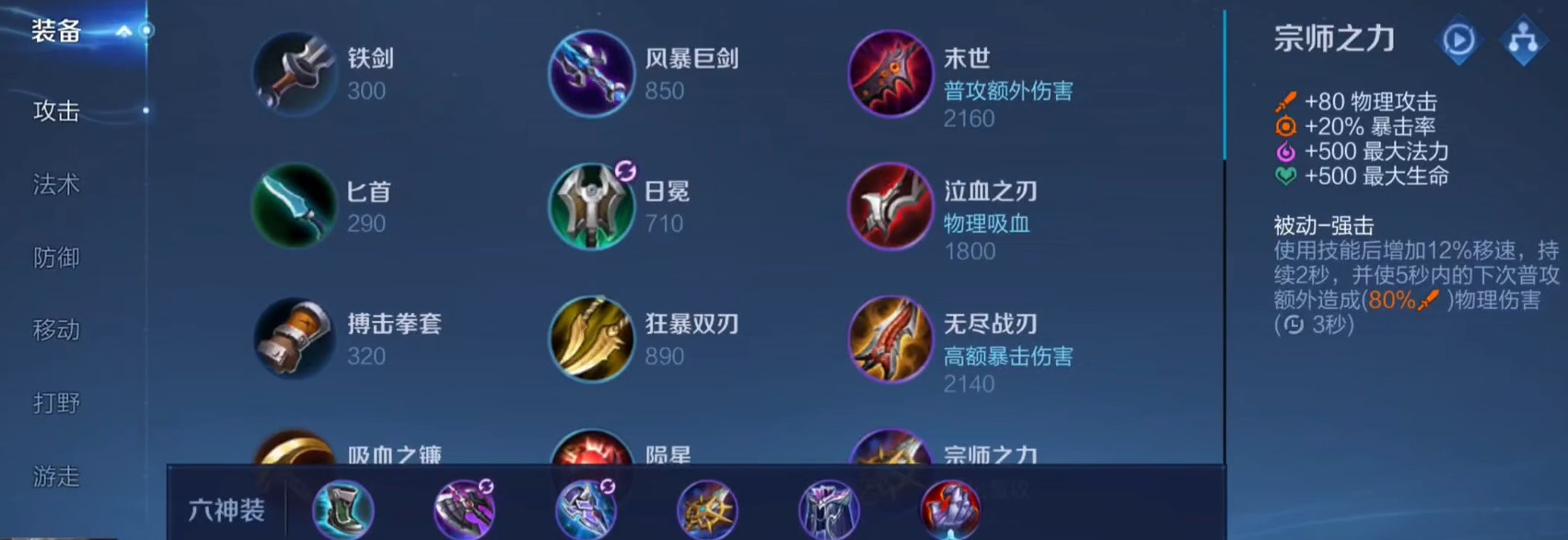 王者荣耀末世铠怎么出装