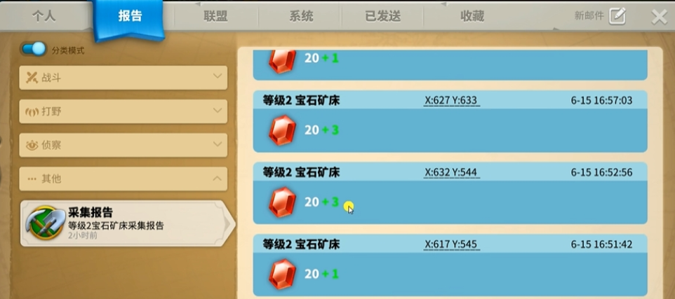 万国觉醒如何最快获取宝石