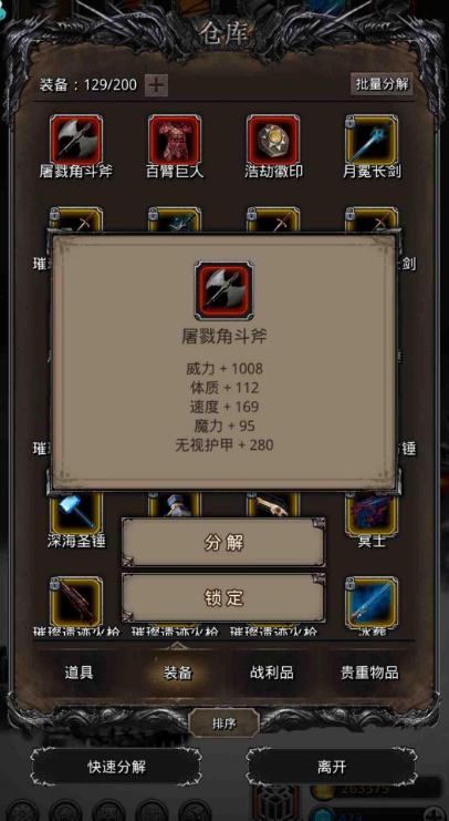 地下城堡2红锤怎么得到