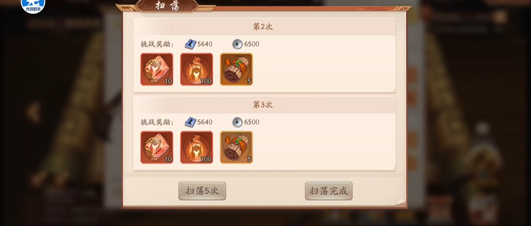 少年三国志2怎么升到35级