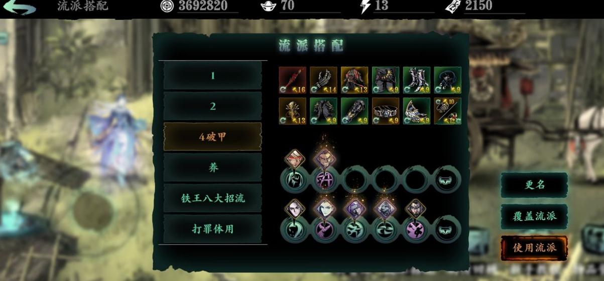 影之刃3劫境5怎么打