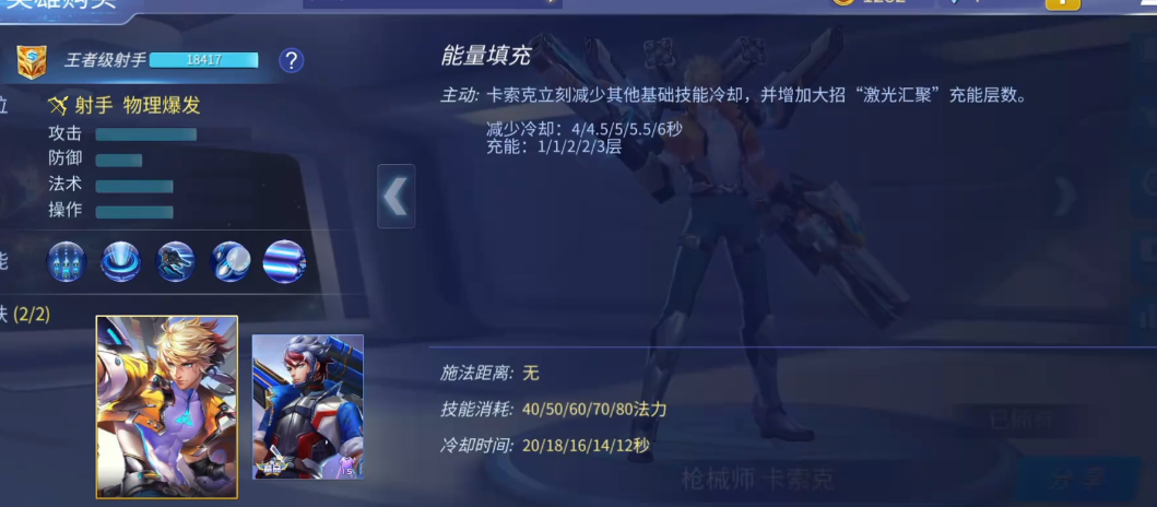 时空召唤枪械师卡索克有什么技能和对线技巧 时空召唤枪械师卡索克有什么技能和对线技巧