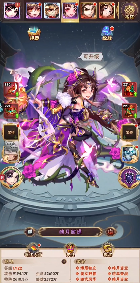 少年三国志缘分最多阵容有什么