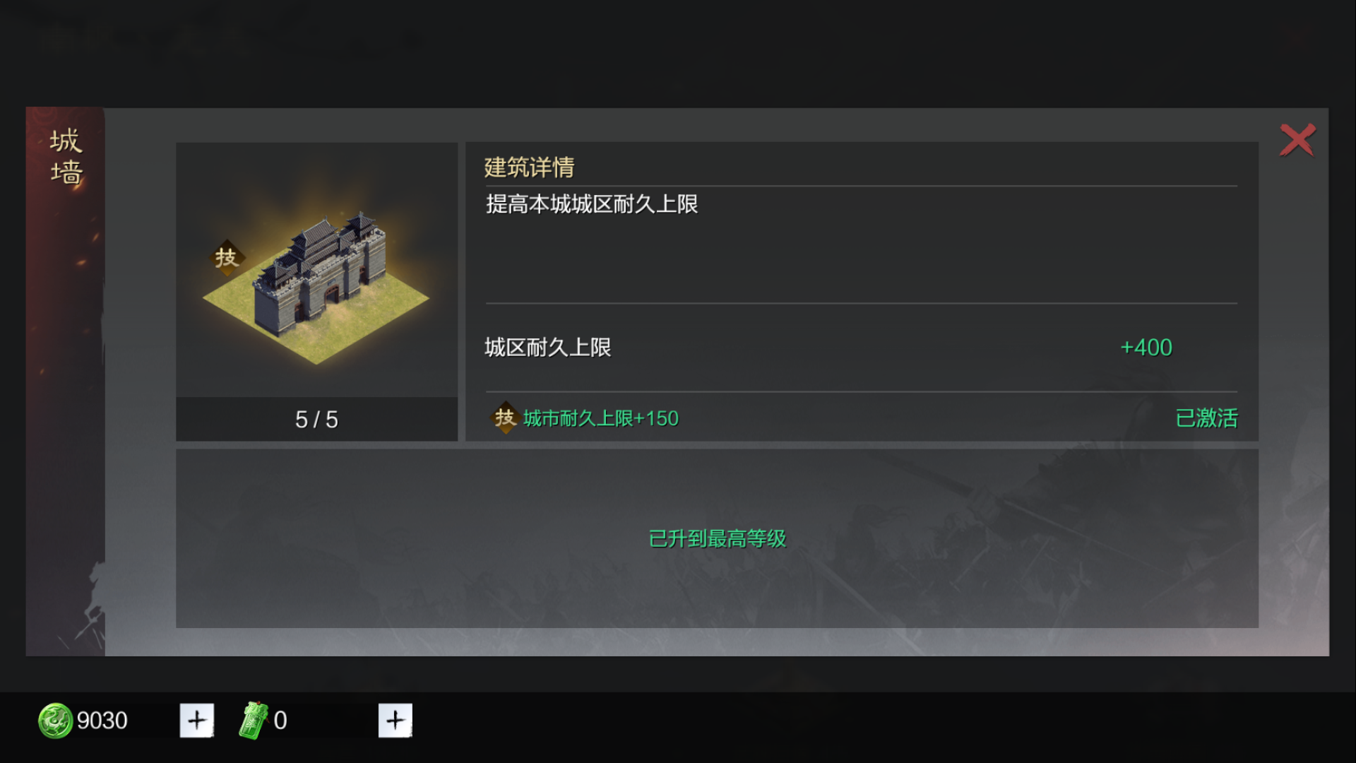 率土之滨盟怎么扩建