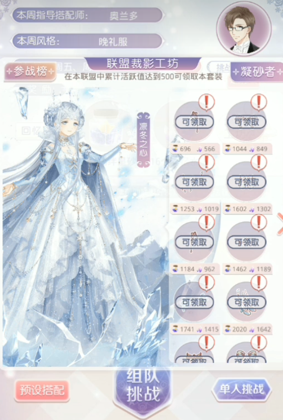 奇迹暖暖凝砂之战怎么玩