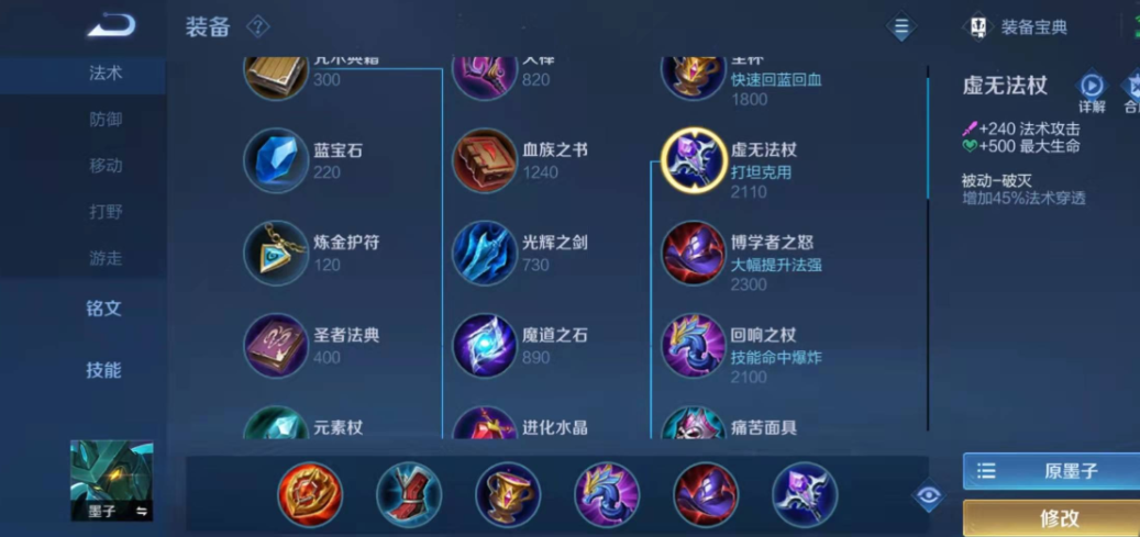 王者荣耀墨子肉装如何选择 王者荣耀墨子肉装如何选择