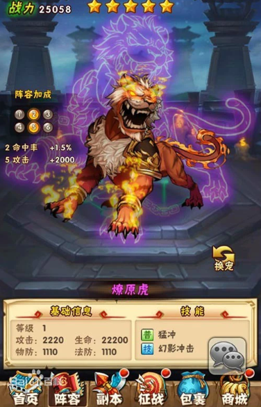 少年三国志周瑜红宠怎么选择