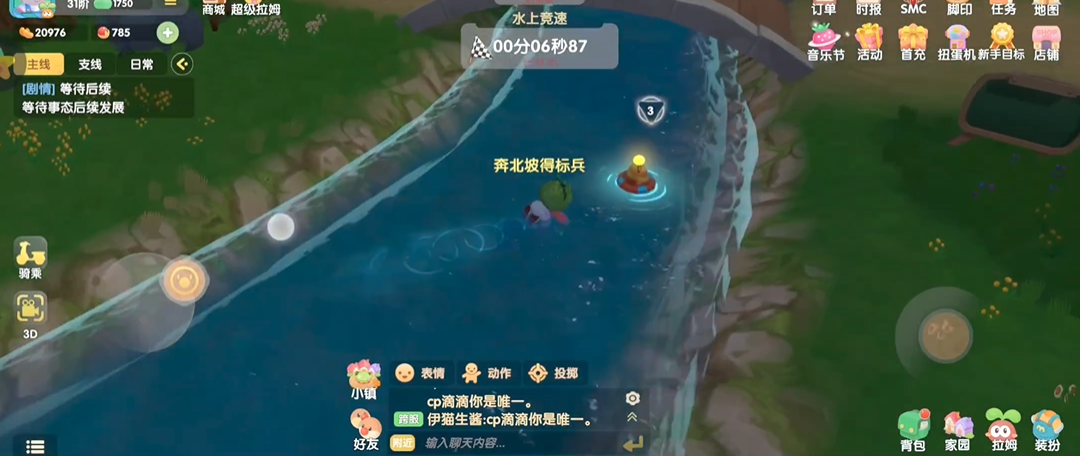 摩尔庄园手游在水里游泳怎么最快 摩尔庄园手游在水里游泳怎么最快