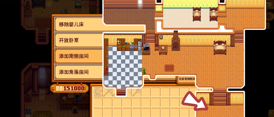 星露谷物语二次升级农舍材料