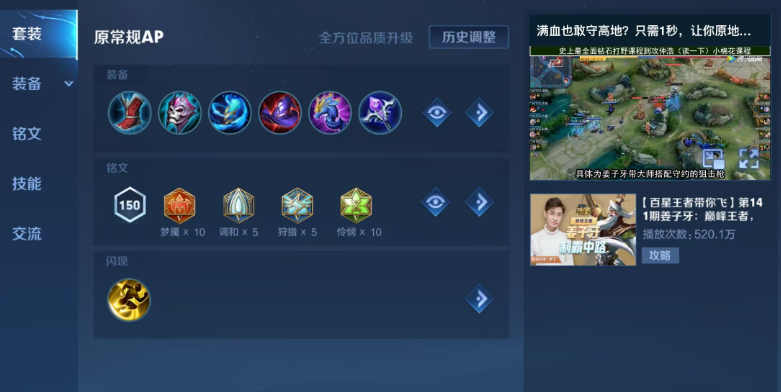 王者荣耀姜子牙出什么 王者荣耀姜子牙出什么