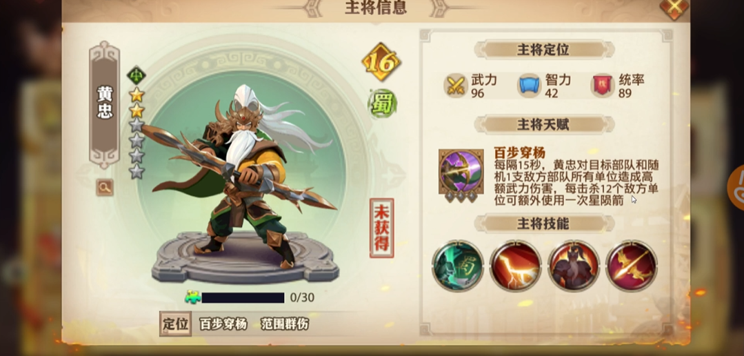 少年三国志零最变态阵容怎么搭配