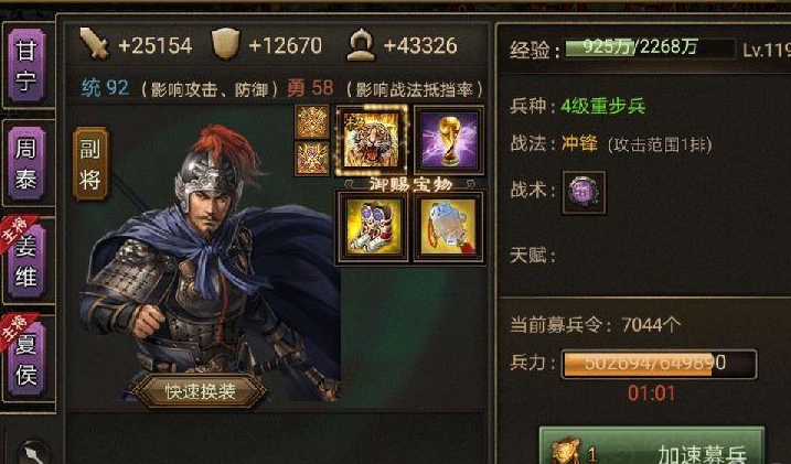 攻城掠地真驱虎套装需要什么合成