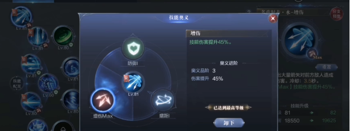 全民奇迹2奥义怎么玩