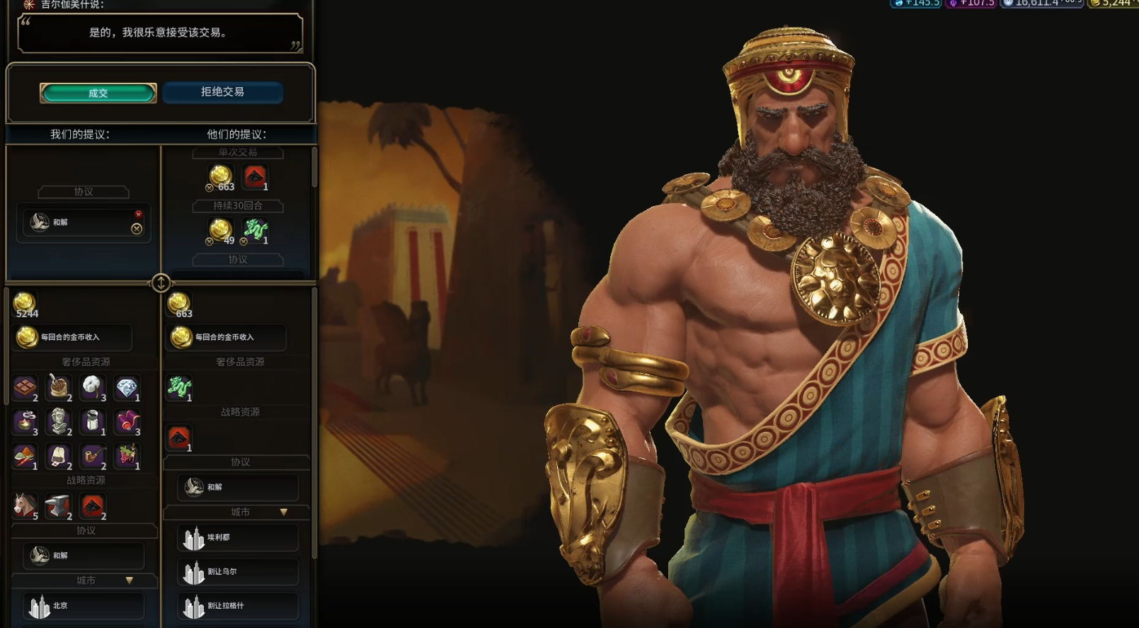 文明6开局怎么发展别国关系